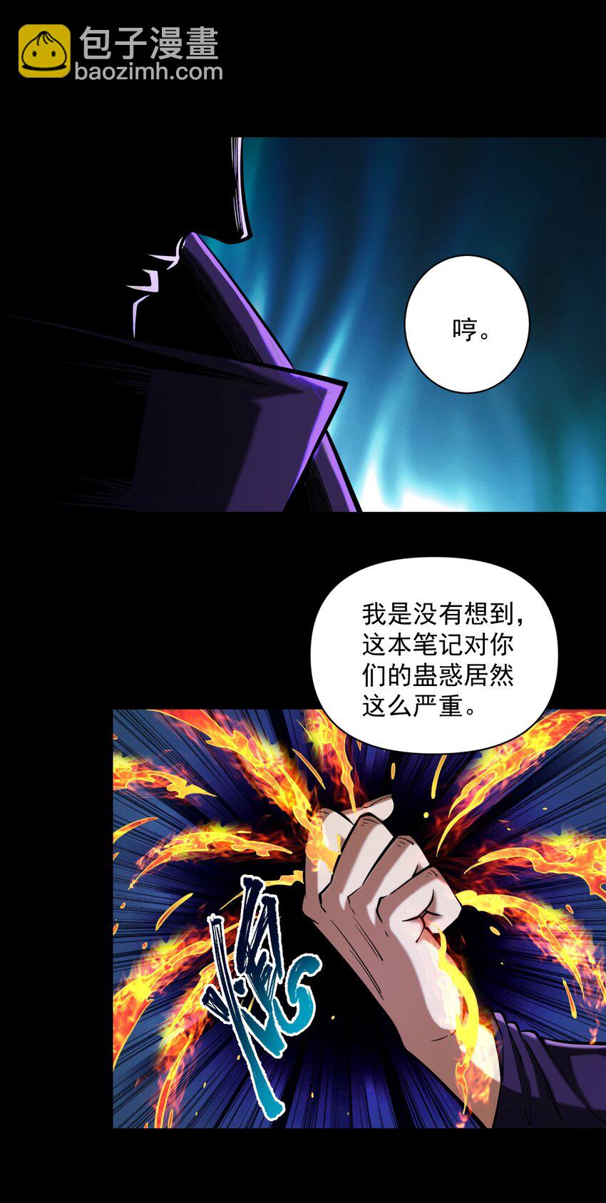 059 牺牲性命的验证(1/2)-第61话