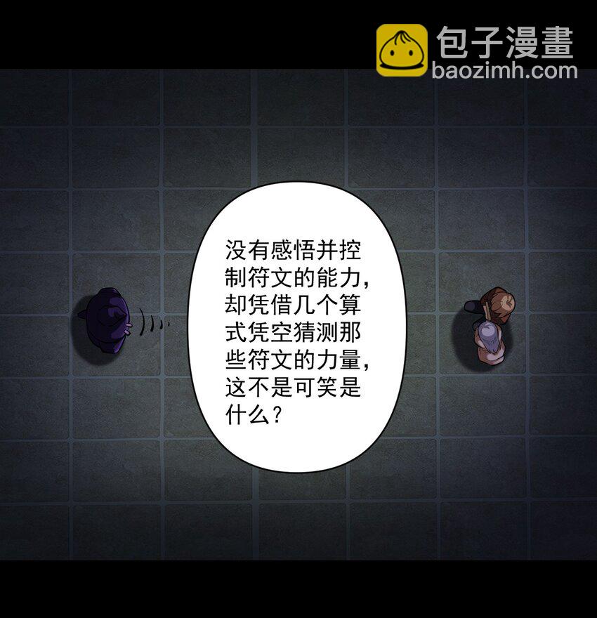059 牺牲性命的验证(1/2)-第61话