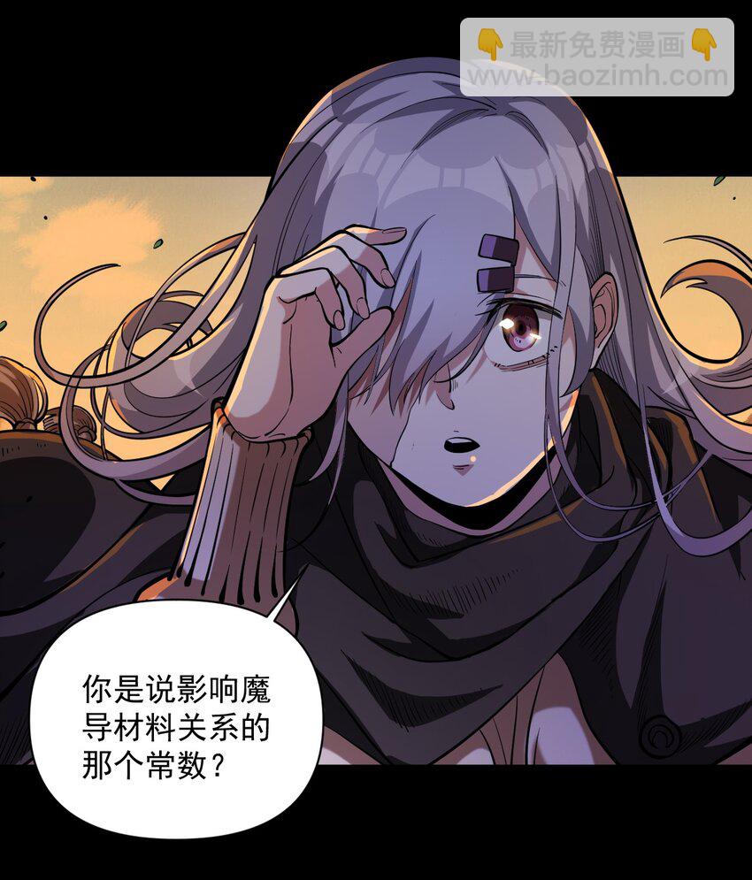 059 牺牲性命的验证(1/2)-第61话