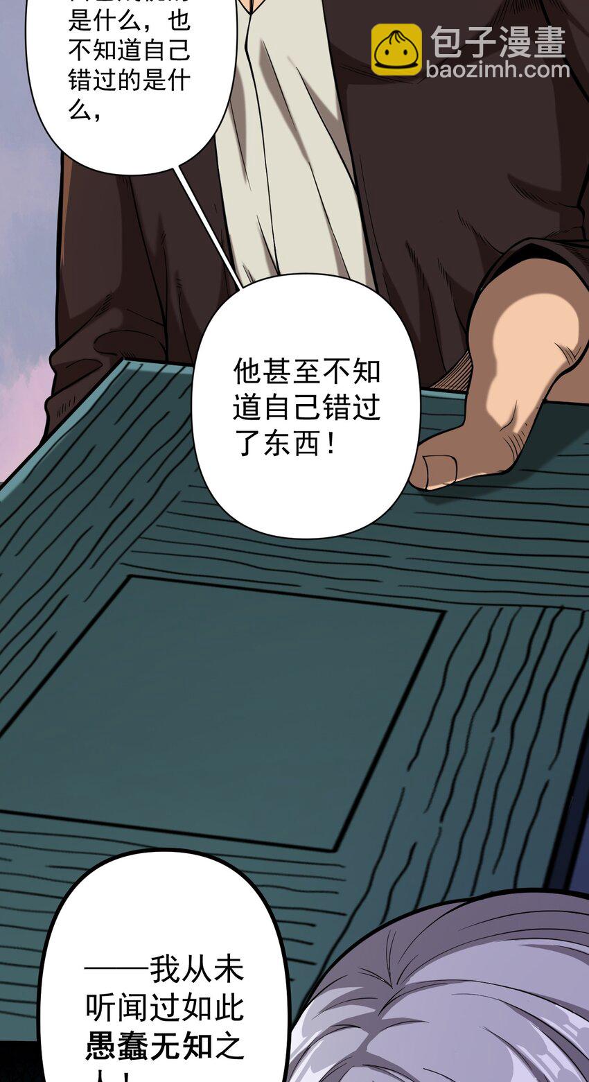 060 公爵！我想学符文！（内含福利）(1/2)-第63话