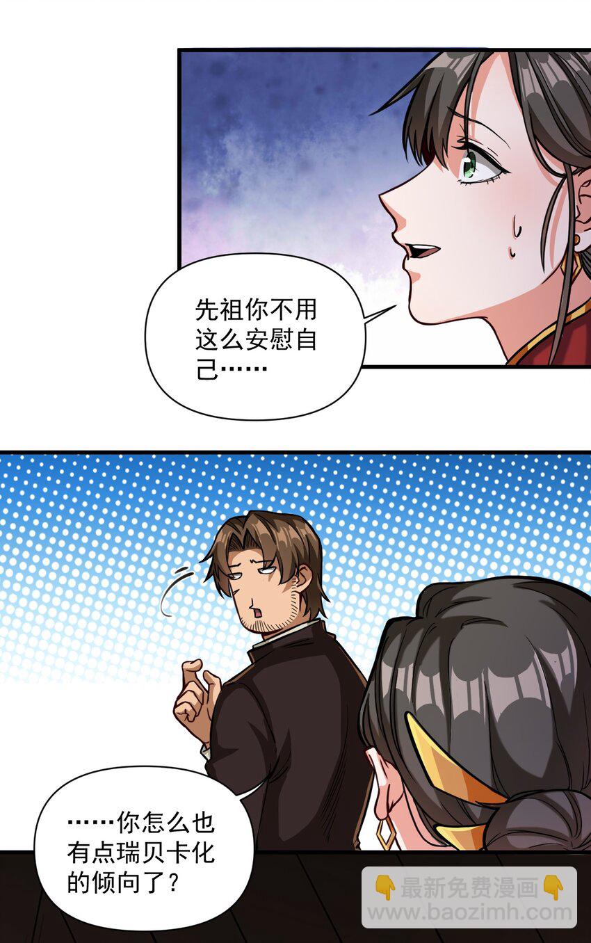 060 公爵！我想学符文！（内含福利）(1/2)-第63话