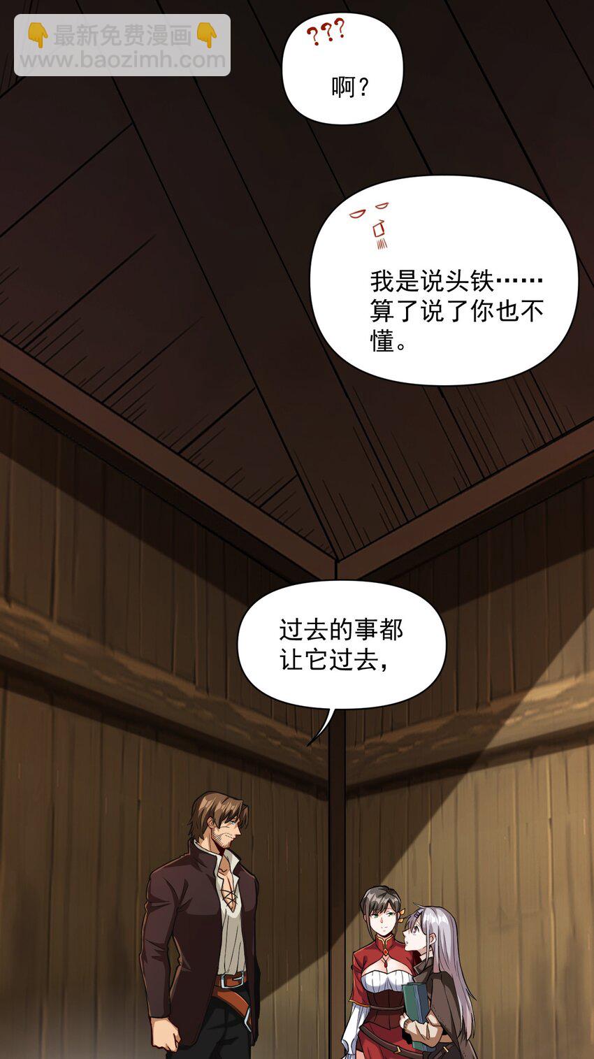 060 公爵！我想学符文！（内含福利）(1/2)-第63话
