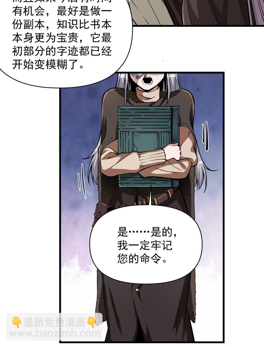 060 公爵！我想学符文！（内含福利）(1/2)-第63话