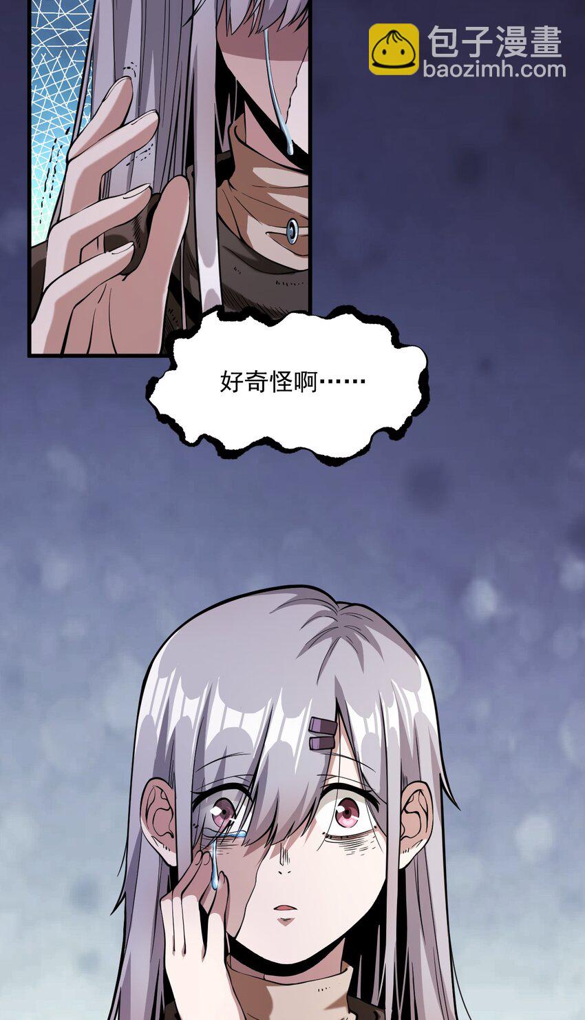 060 公爵！我想学符文！（内含福利）(1/2)-第63话