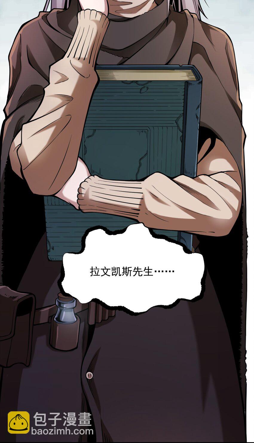 060 公爵！我想学符文！（内含福利）(1/2)-第63话