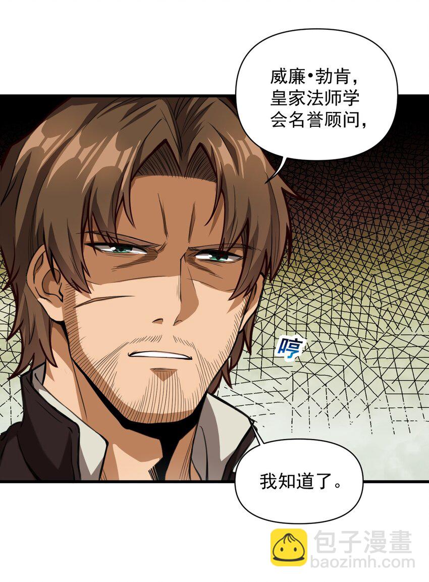 060 公爵！我想学符文！（内含福利）(1/2)-第63话