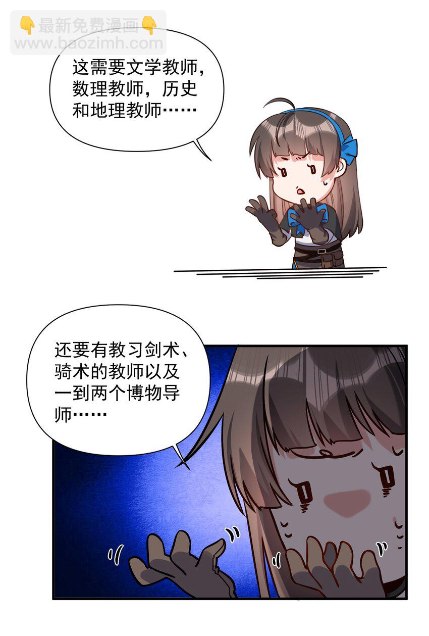 062 全面普及义务教育（开奖啦！）(1/2)-第65话