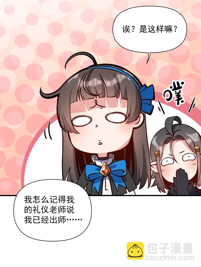 062 全面普及义务教育（开奖啦！）(1/2)-第65话