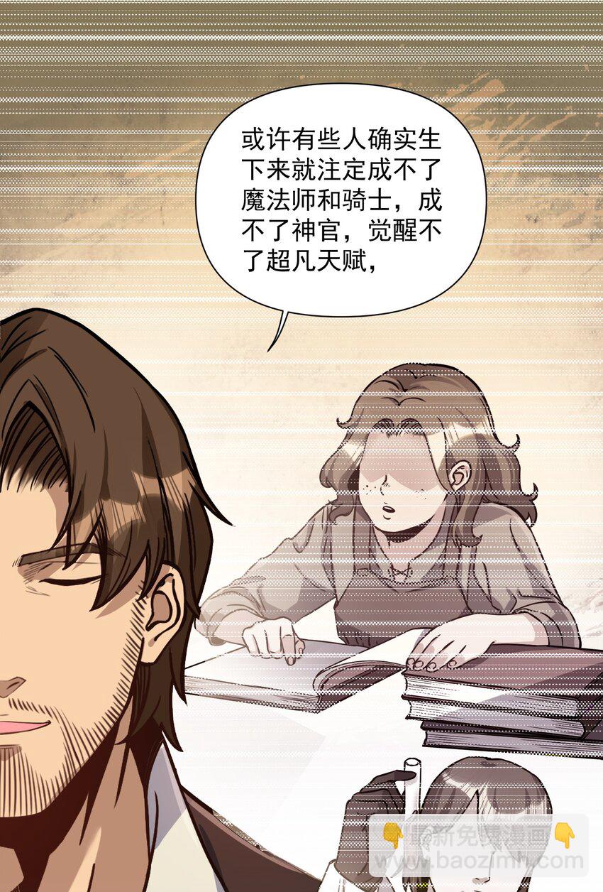 062 全面普及义务教育（开奖啦！）(1/2)-第65话