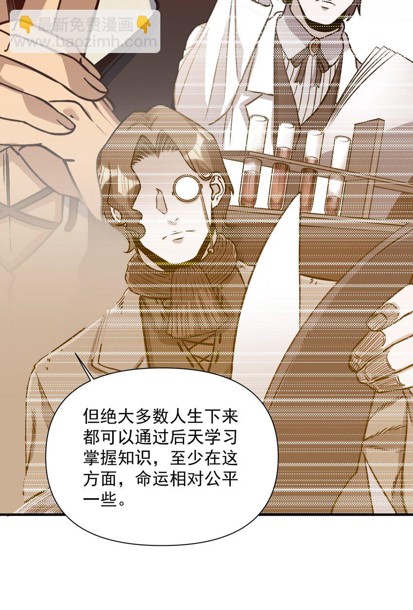 062 全面普及义务教育（开奖啦！）(1/2)-第65话