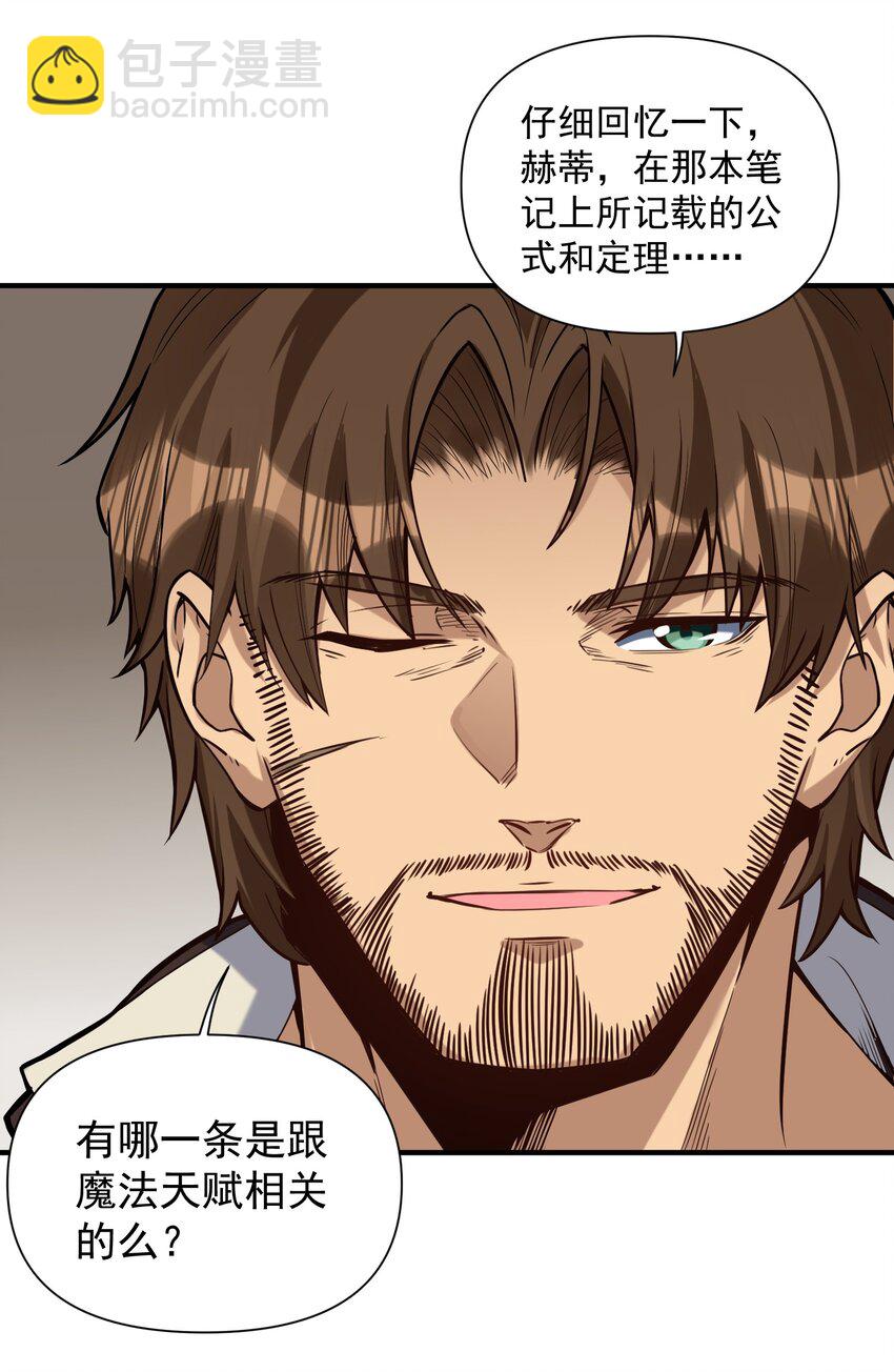 062 全面普及义务教育（开奖啦！）(1/2)-第65话