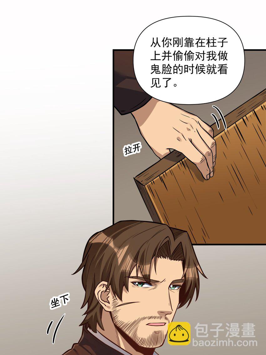 062 全面普及义务教育（开奖啦！）(1/2)-第65话
