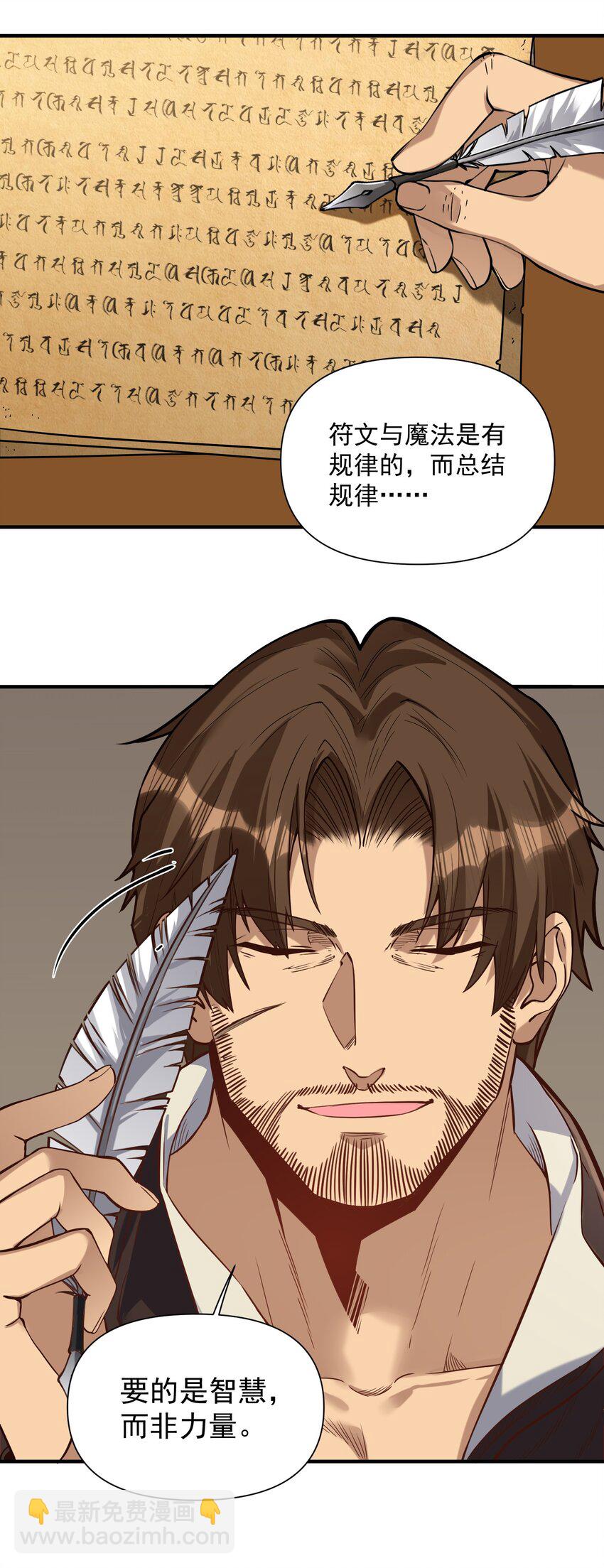 062 全面普及义务教育（开奖啦！）(1/2)-第65话