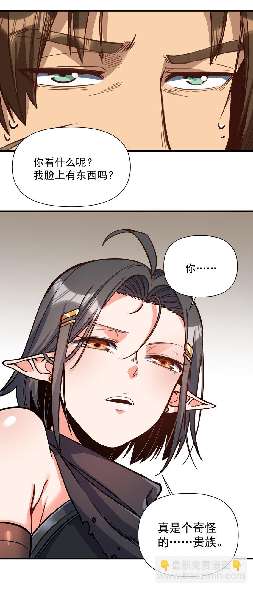 062 全面普及义务教育（开奖啦！）(1/2)-第65话