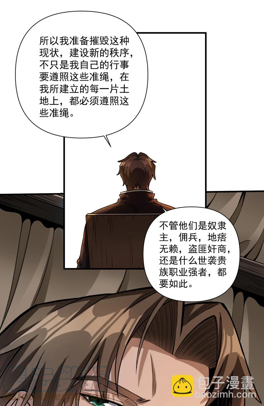 064 &ldquo;我预判了你的预判&rdquo;-第67话