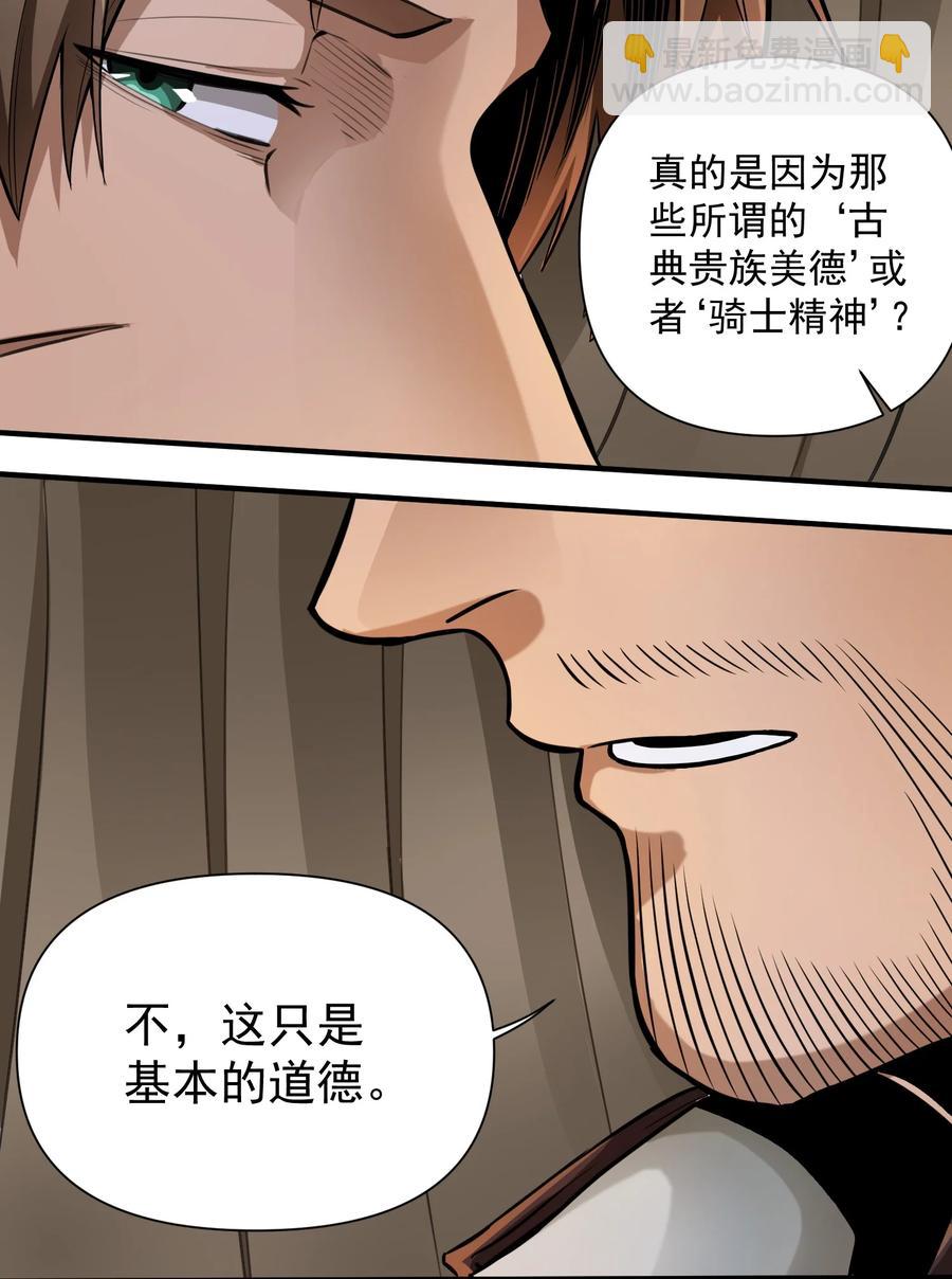 064 &ldquo;我预判了你的预判&rdquo;-第67话