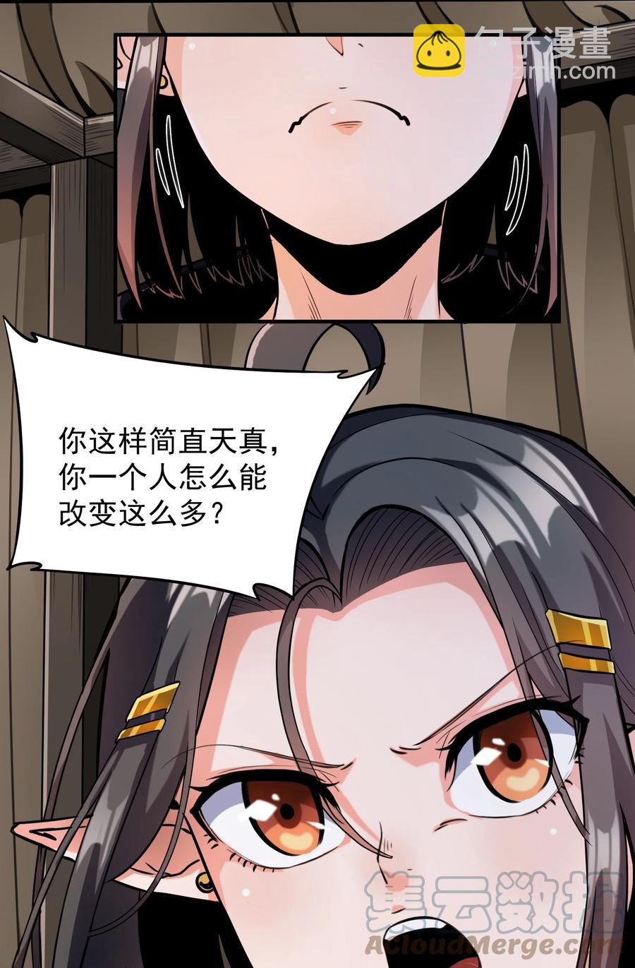 064 &ldquo;我预判了你的预判&rdquo;-第67话