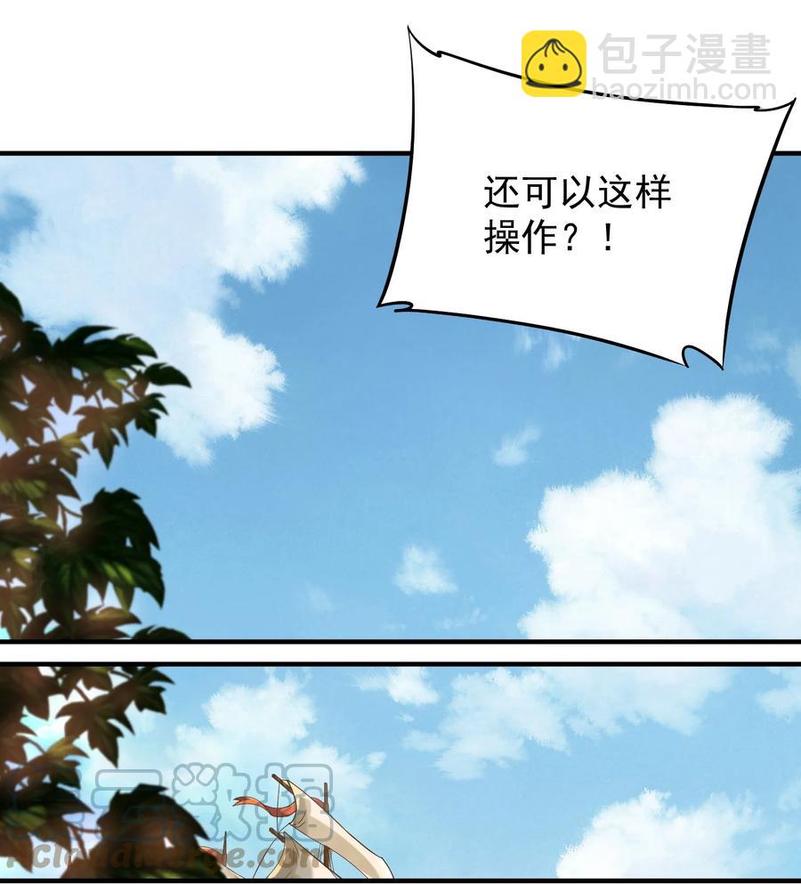 064 &ldquo;我预判了你的预判&rdquo;-第67话
