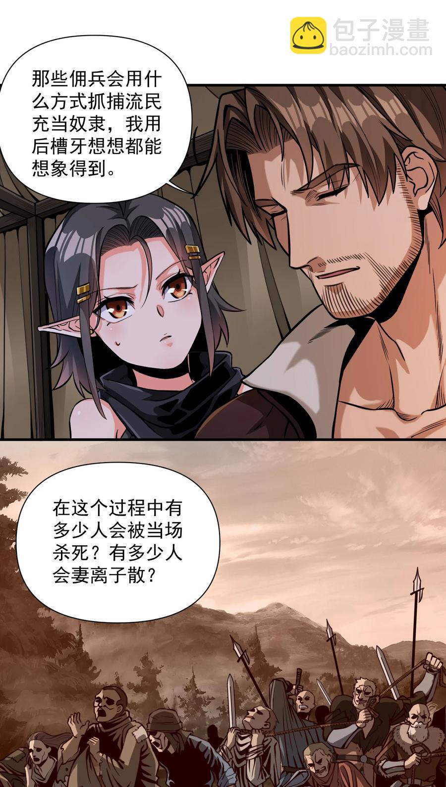 064 &ldquo;我预判了你的预判&rdquo;-第67话