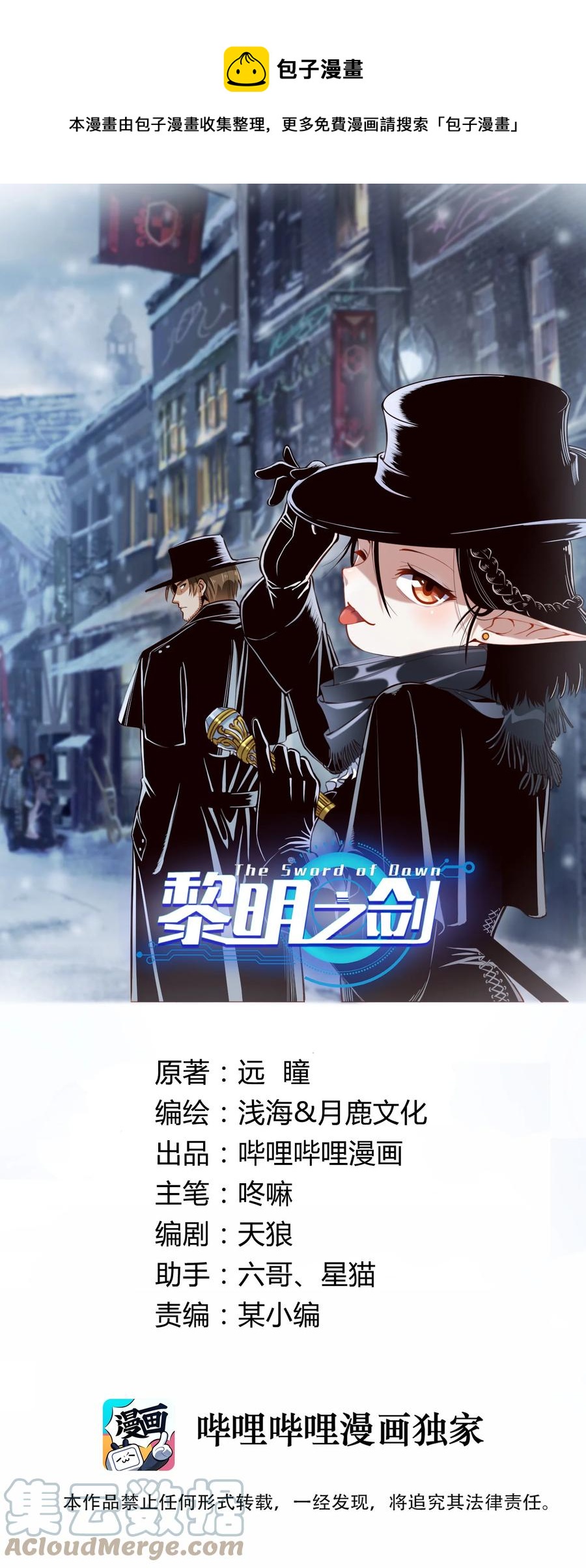 066 获得了&ldquo;魔能引擎v1.0&rdquo;-第69话