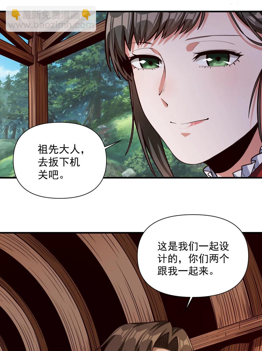 066 获得了&ldquo;魔能引擎v1.0&rdquo;-第69话