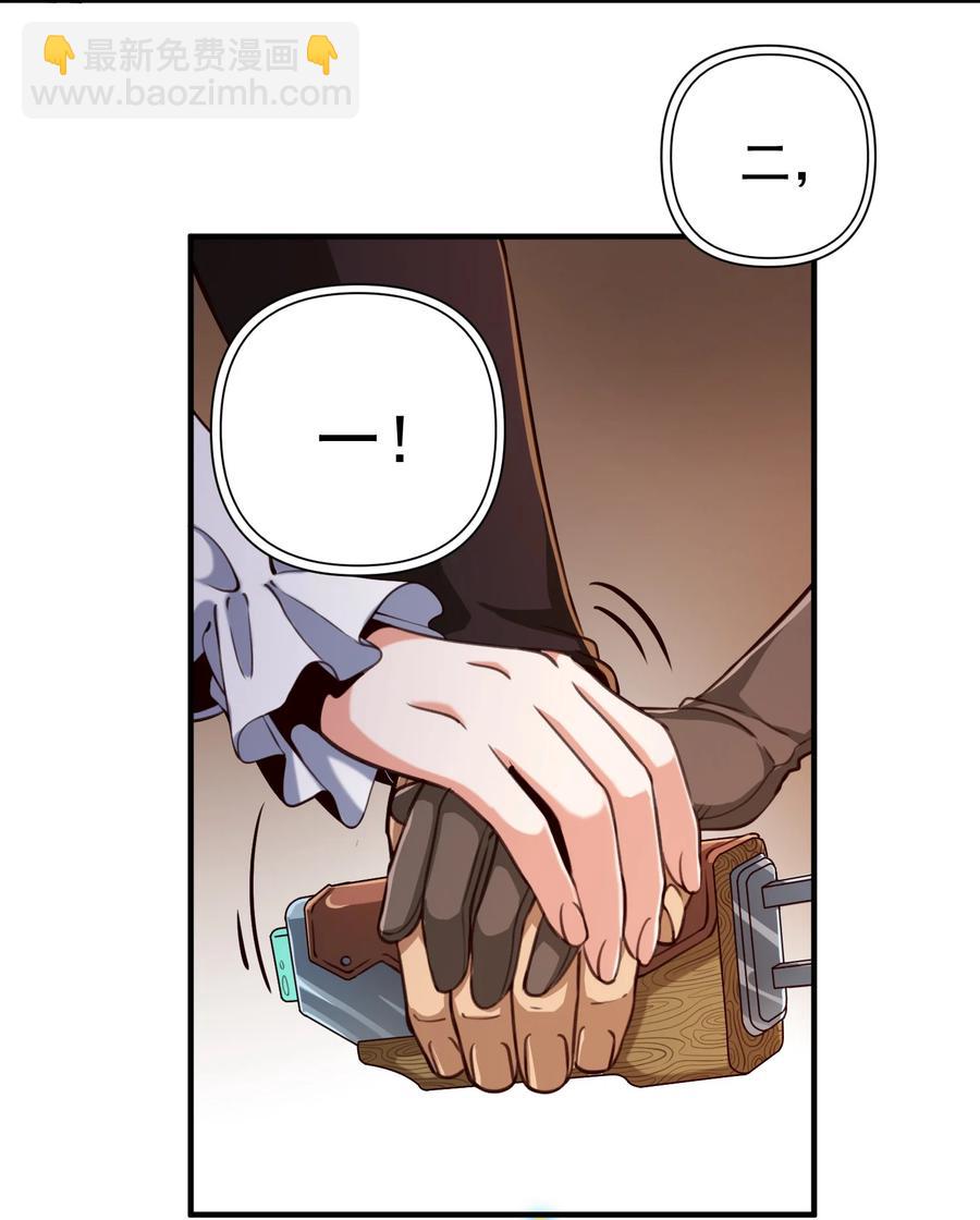 066 获得了&ldquo;魔能引擎v1.0&rdquo;-第69话