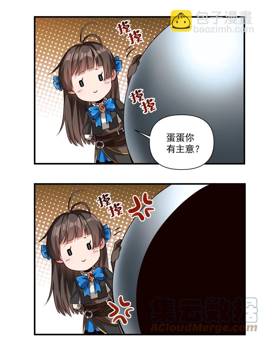 066 获得了&ldquo;魔能引擎v1.0&rdquo;-第69话