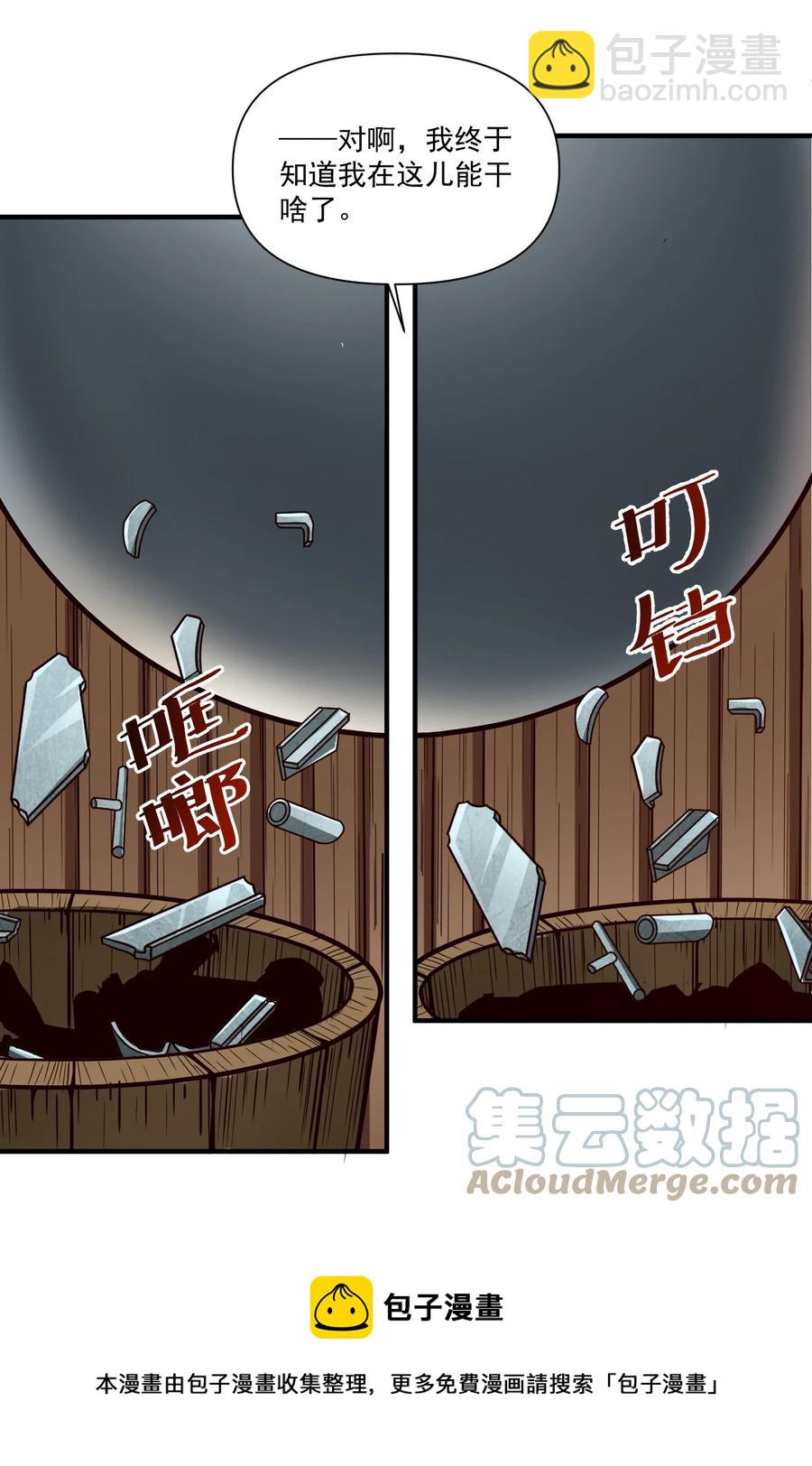 066 获得了&ldquo;魔能引擎v1.0&rdquo;-第69话