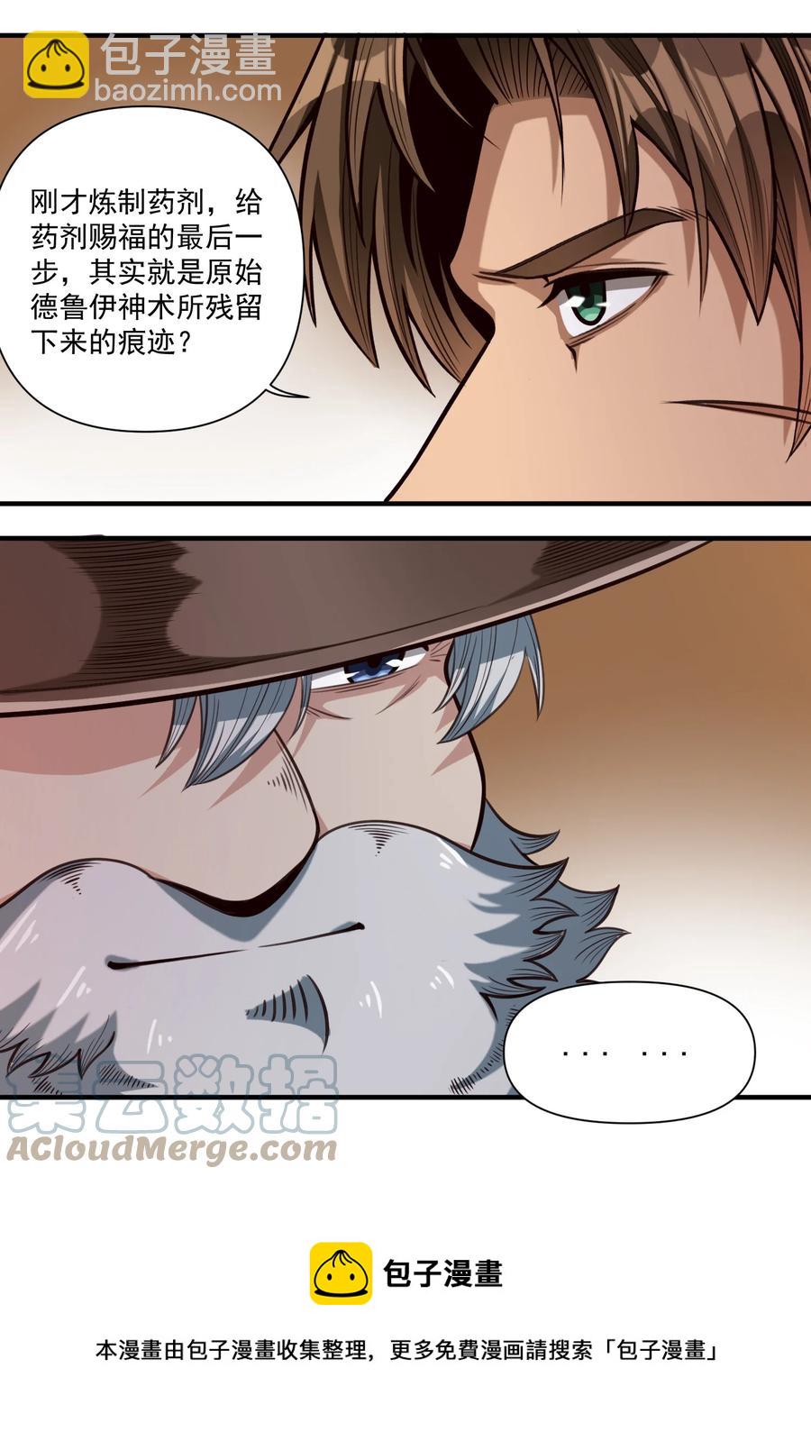 068 用魔法对抗神明（开奖）-第71话
