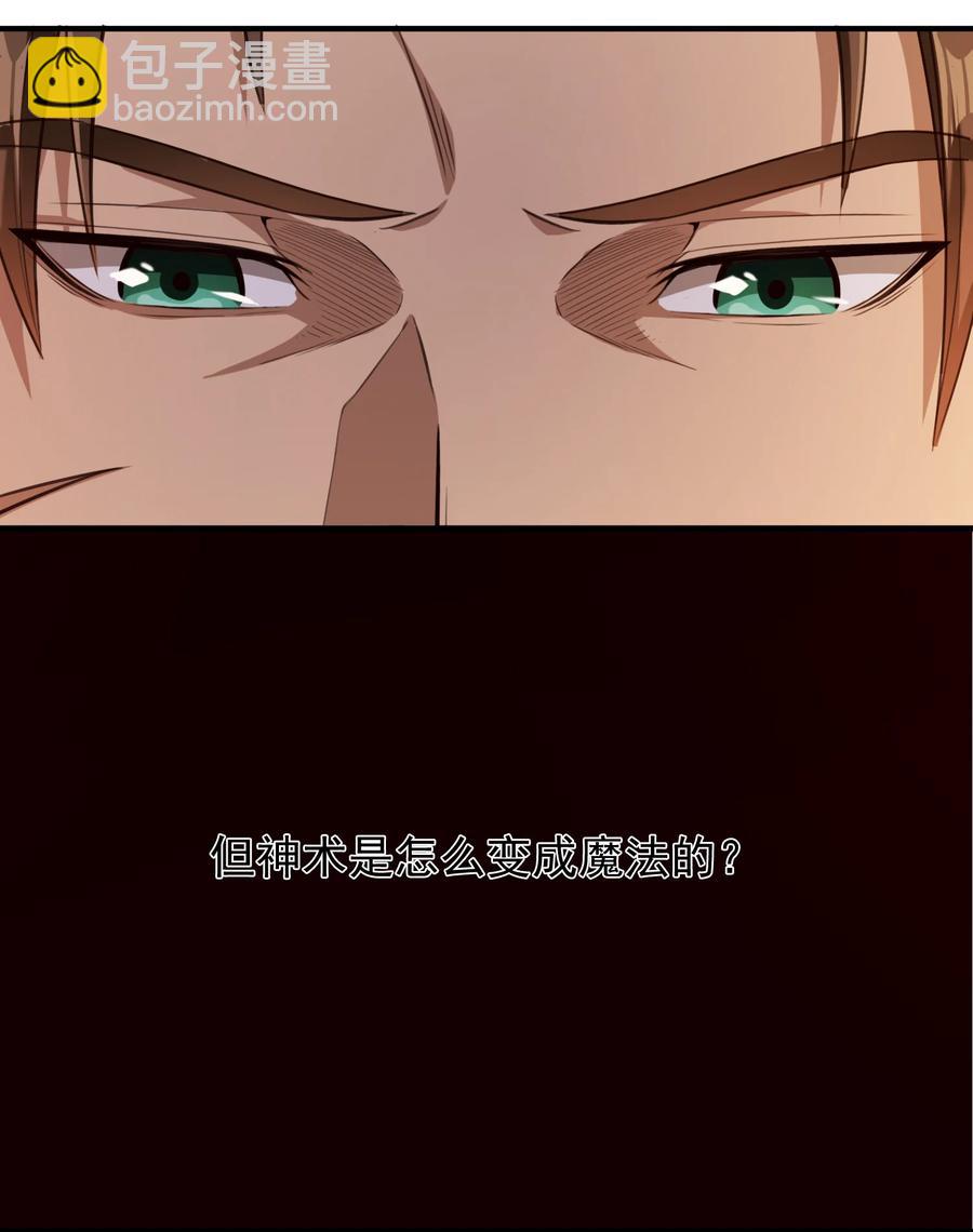 068 用魔法对抗神明（开奖）-第71话