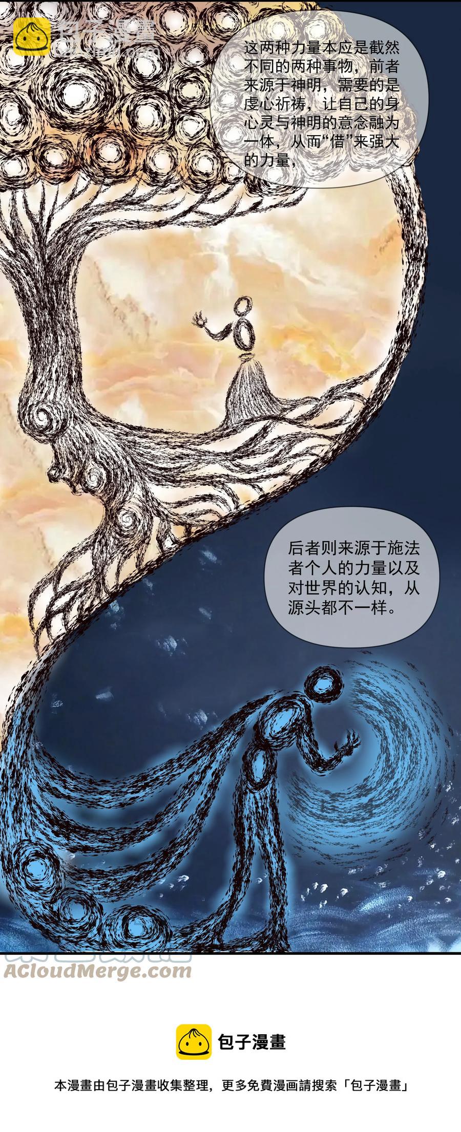 068 用魔法对抗神明（开奖）-第71话