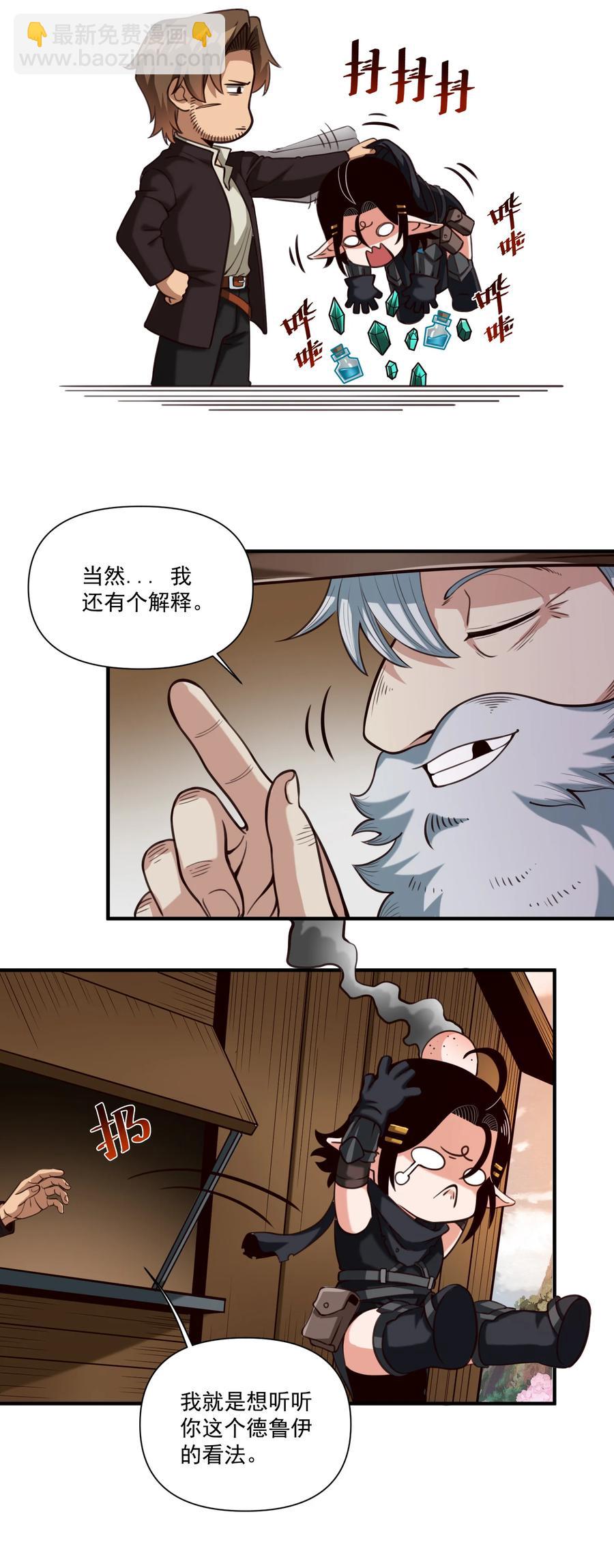 068 用魔法对抗神明（开奖）-第71话