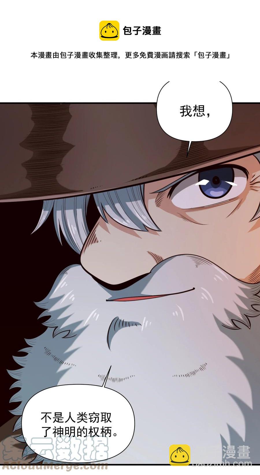 068 用魔法对抗神明（开奖）-第71话