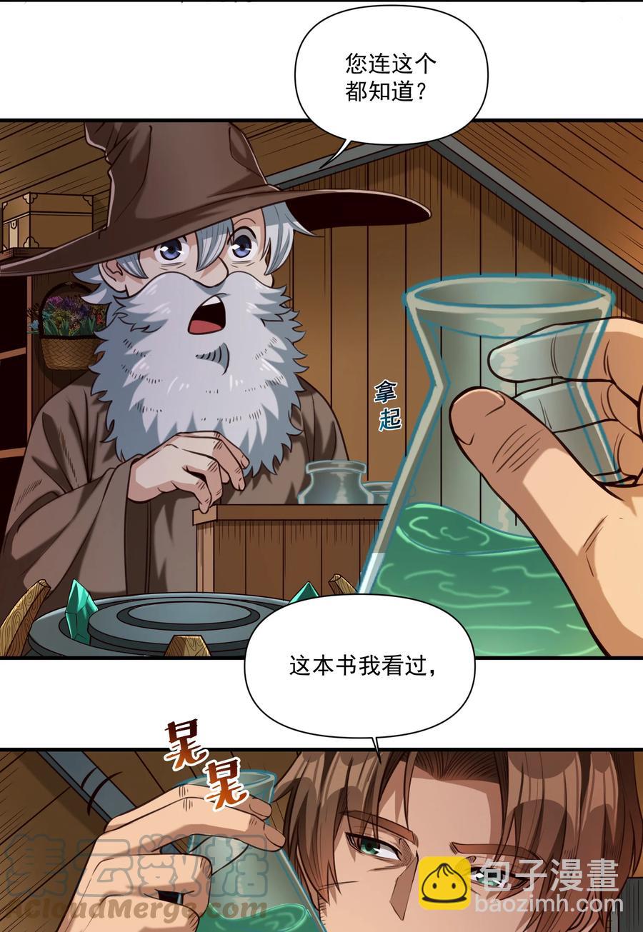 068 用魔法对抗神明（开奖）-第71话
