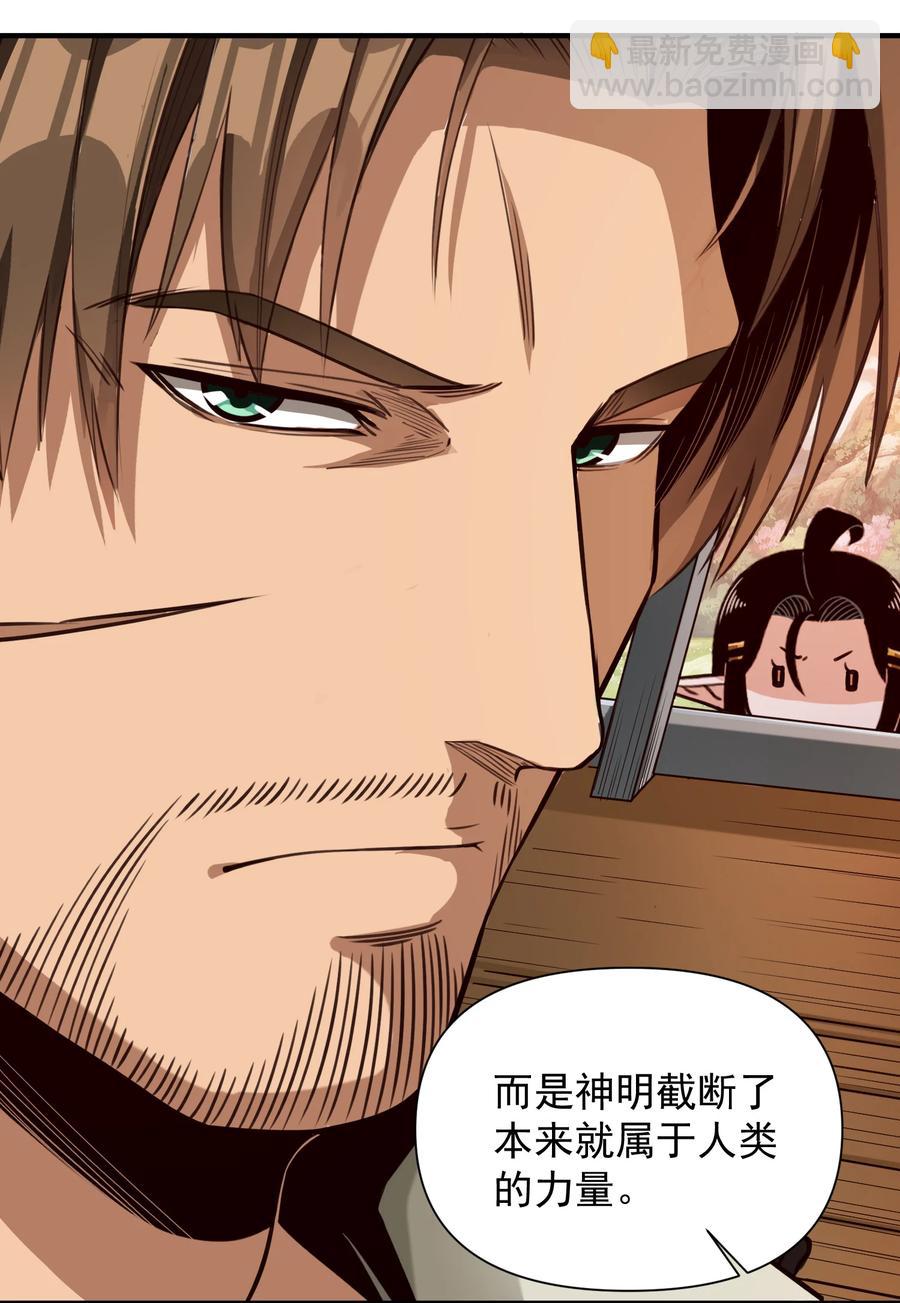 068 用魔法对抗神明（开奖）-第71话