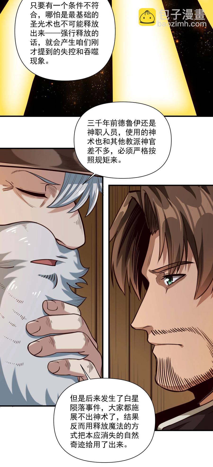 068 用魔法对抗神明（开奖）-第71话