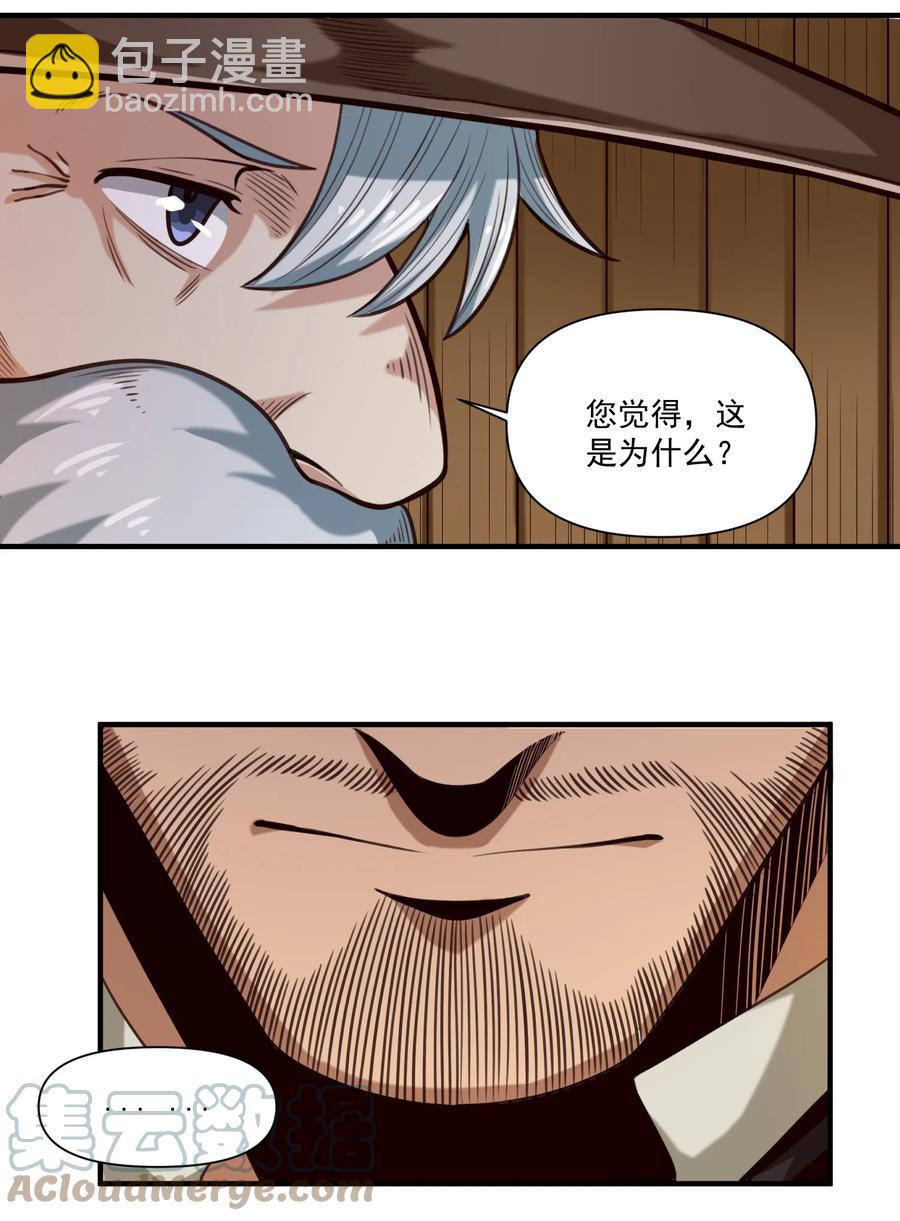 068 用魔法对抗神明（开奖）-第71话