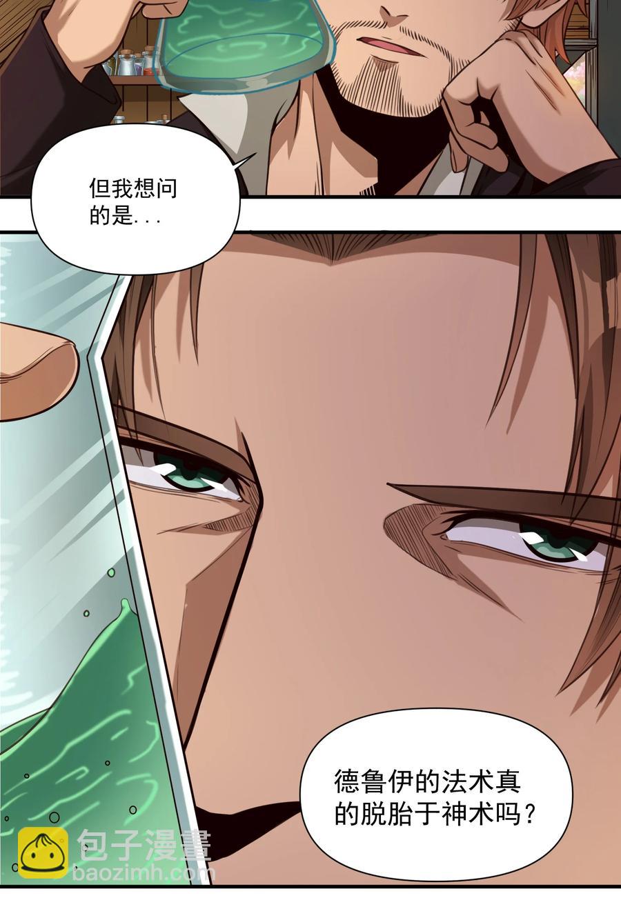 068 用魔法对抗神明（开奖）-第71话