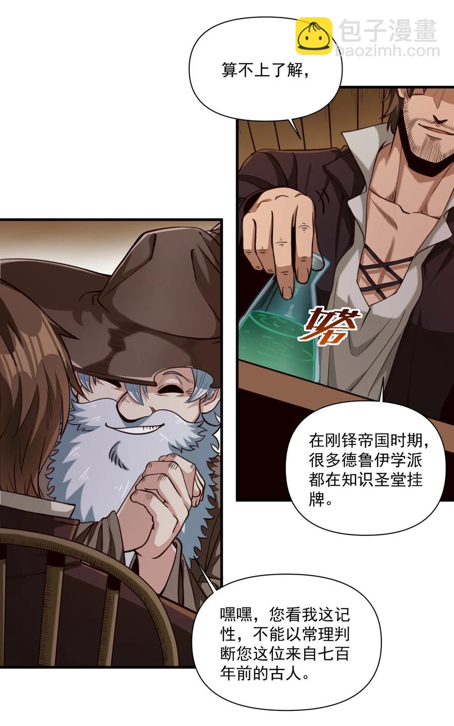 068 用魔法对抗神明（开奖）-第71话
