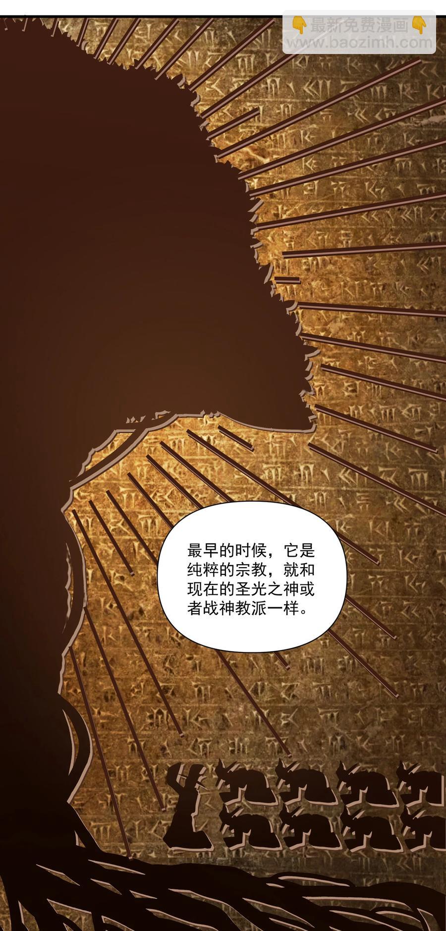 068 用魔法对抗神明（开奖）-第71话