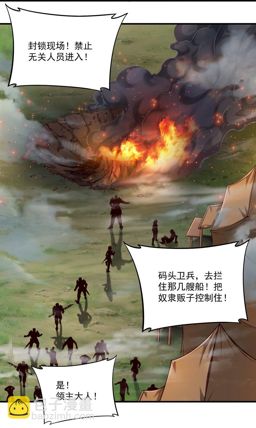 070 人形炸弹-第73话