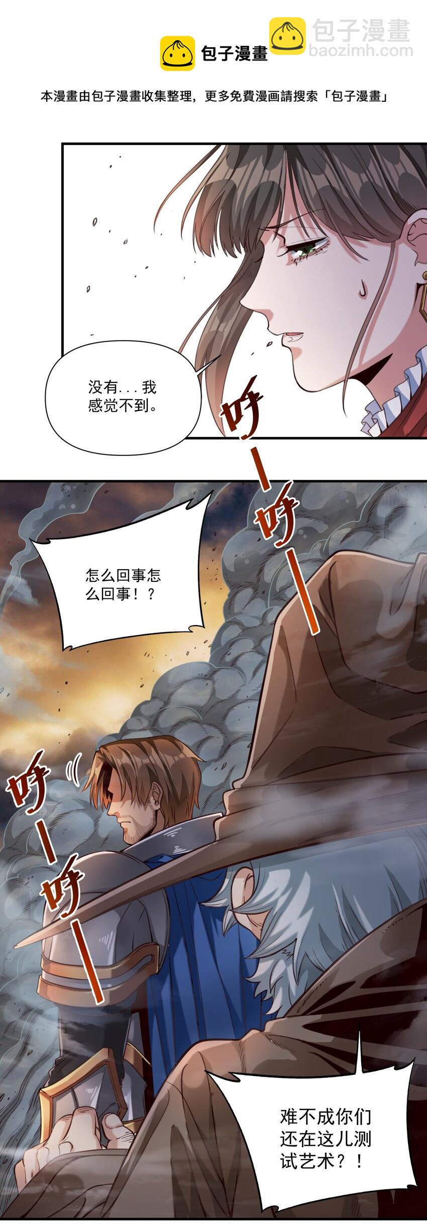 070 人形炸弹-第73话