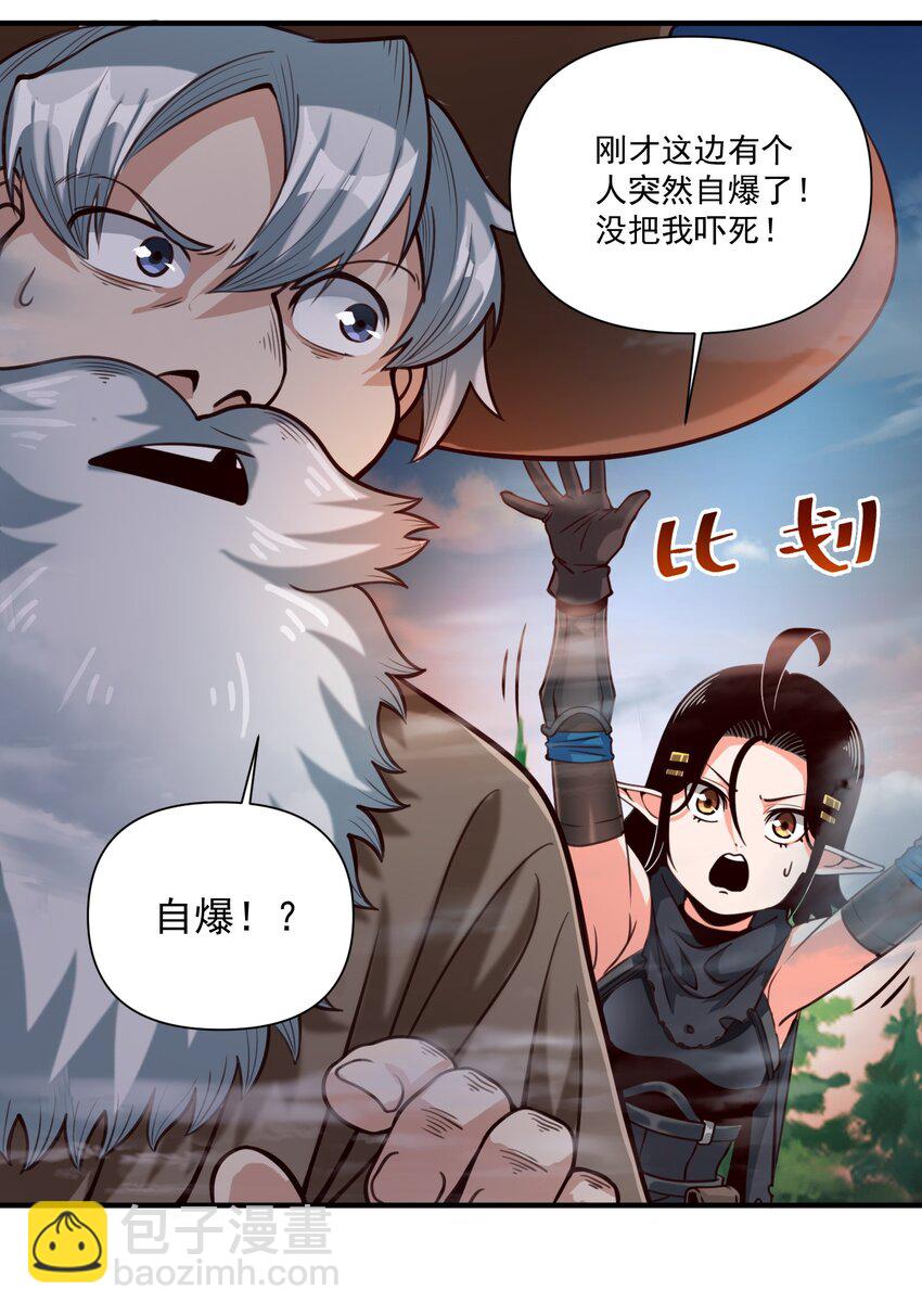 070 人形炸弹-第73话