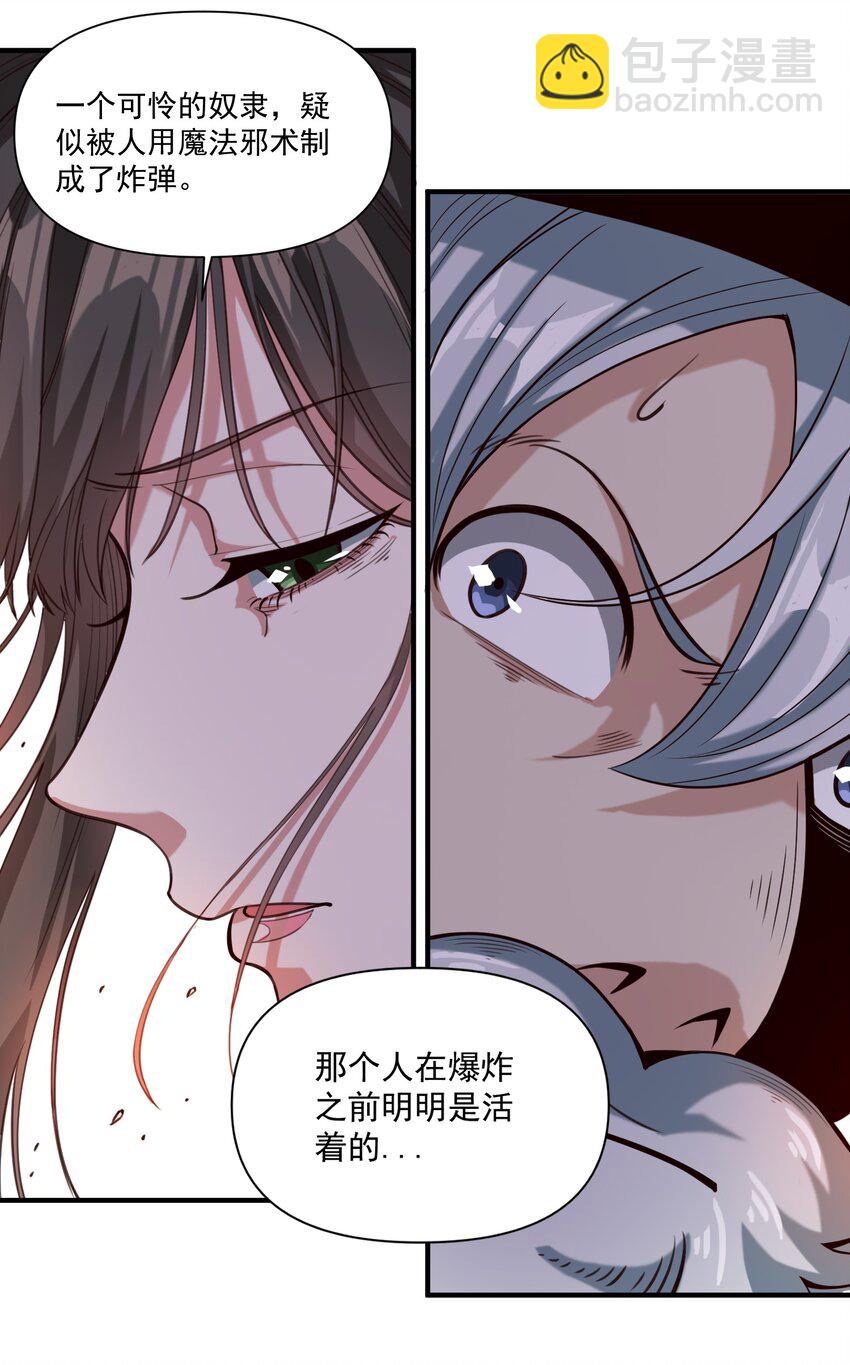 070 人形炸弹-第73话