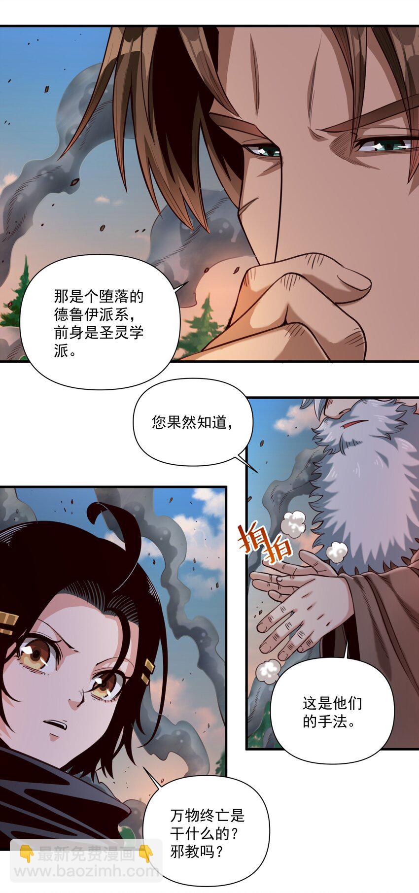 070 人形炸弹-第73话