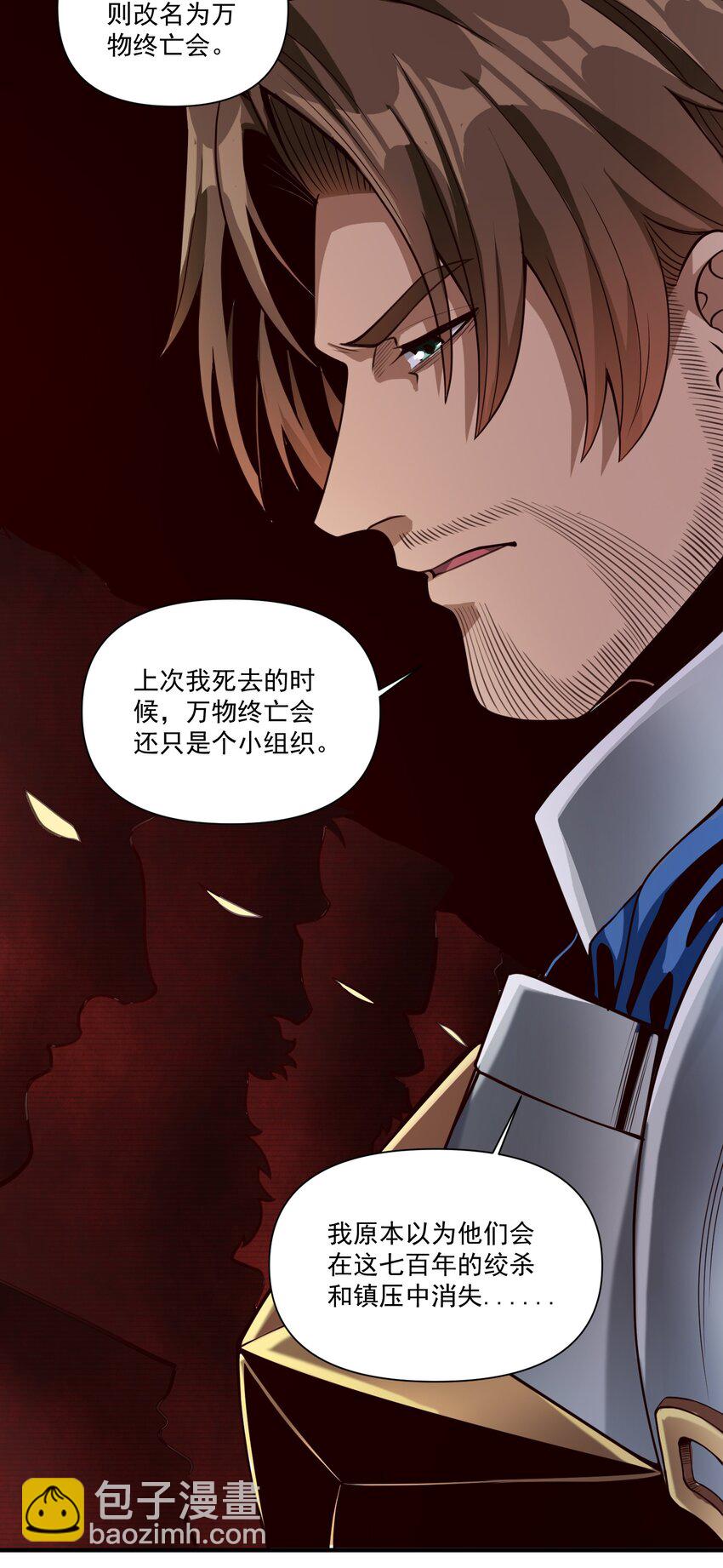 070 人形炸弹-第73话