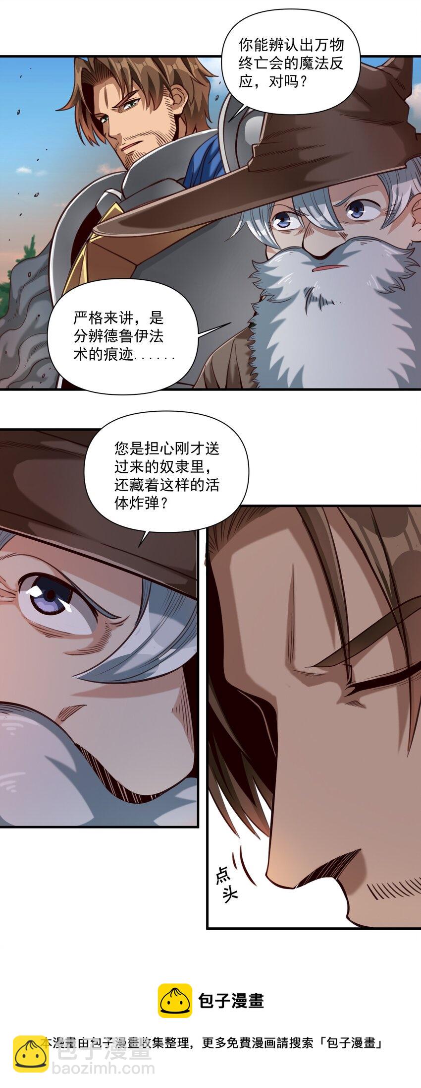 070 人形炸弹-第73话