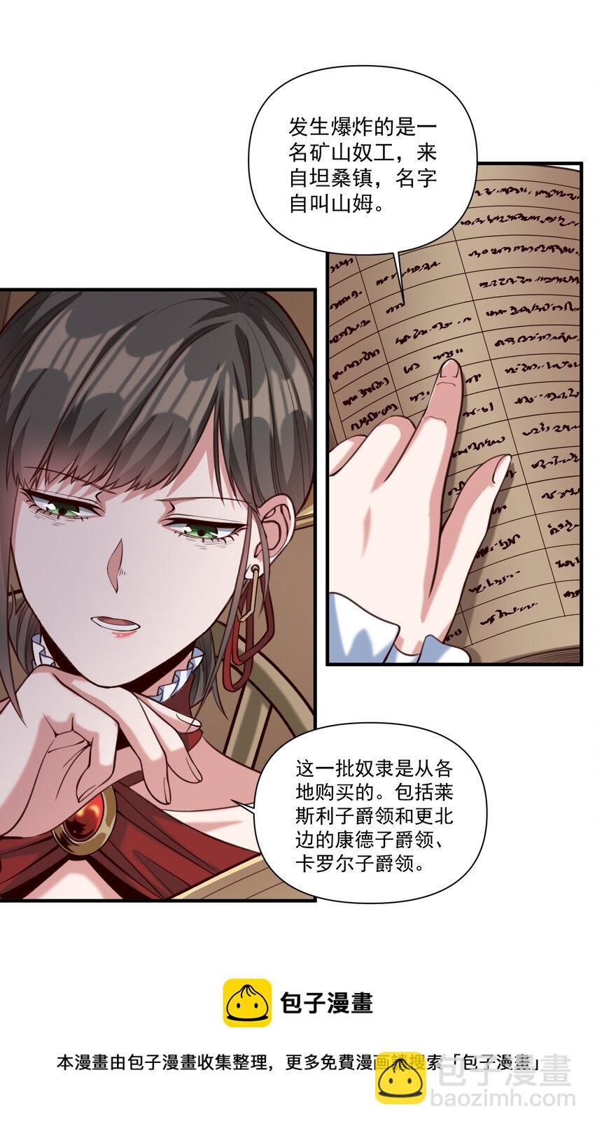 070 人形炸弹-第73话
