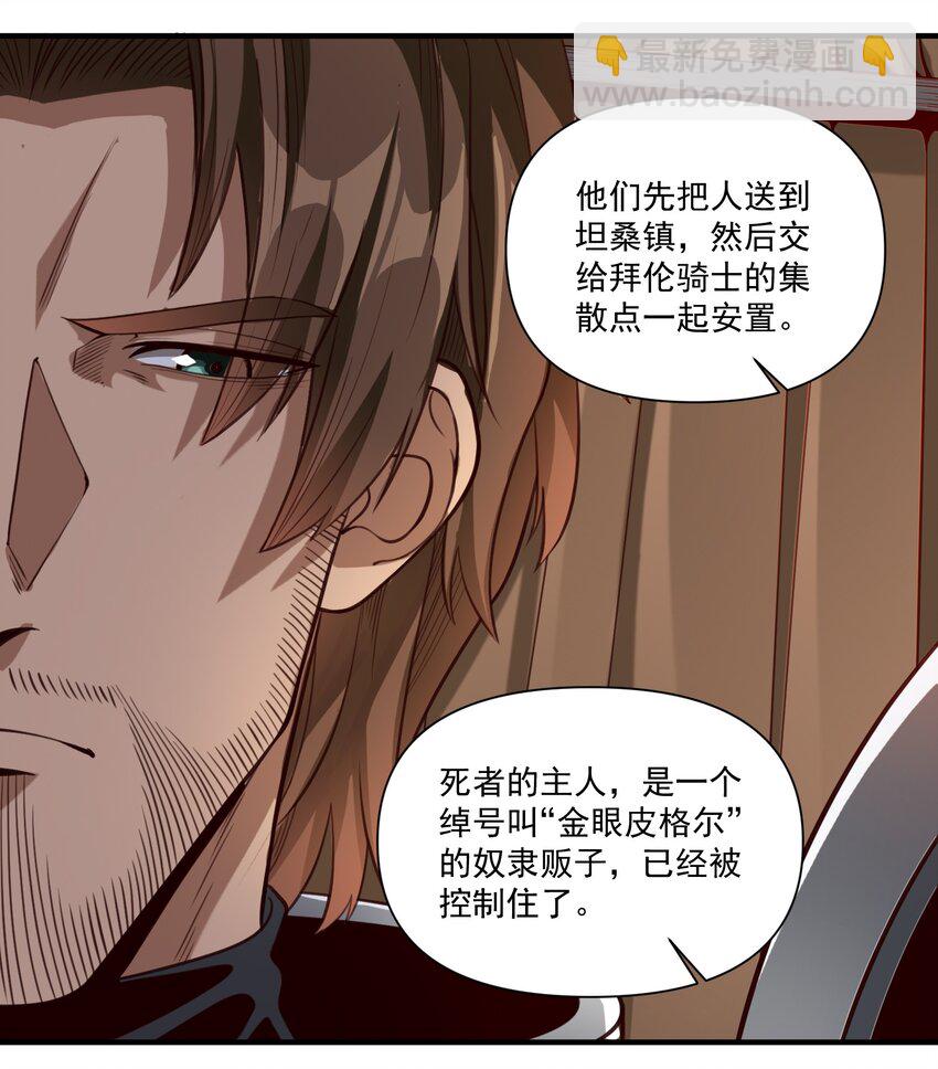 070 人形炸弹-第73话