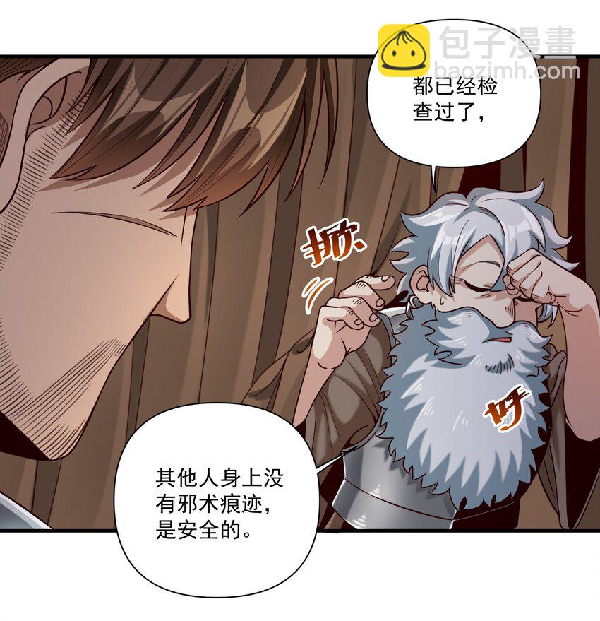 070 人形炸弹-第73话